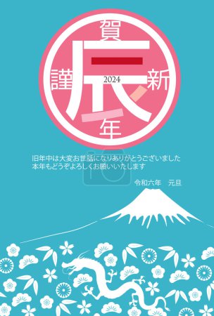 Téléchargez les illustrations : Dragon Carte du Nouvel An Fuji Arrière-plan - en licence libre de droit