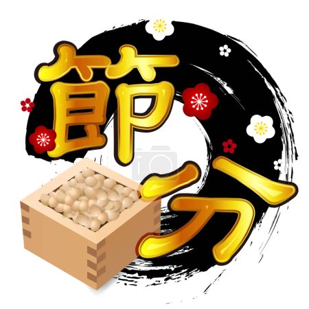 Illustration for Setsubun Beans Plum Squares Icons - Royalty Free Image