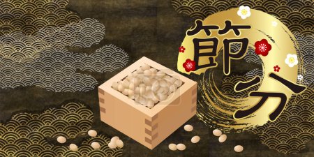 Illustration for Setsubun ehomaki beans spring background - Royalty Free Image