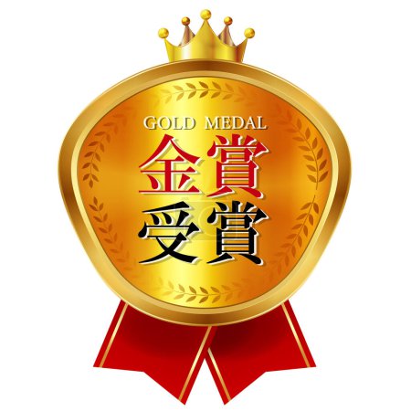 Ilustración de Emblema de la corona icono de la cinta de oro - Imagen libre de derechos