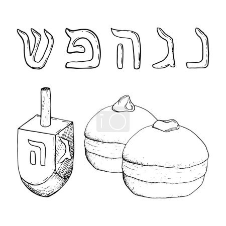 Illustration for Vector Hanukkah illustration set with Jewish donuts, dreidel and Hebrew letters. Hand drawn black and white sketches for Jewish holiday. - Royalty Free Image