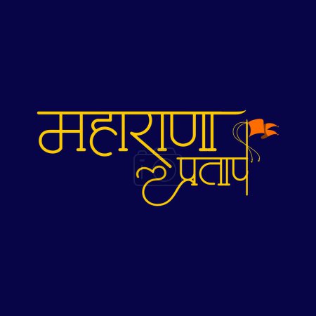 Illustration for Text Maharana Pratap jayanti - Royalty Free Image