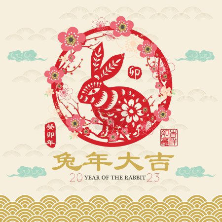 Ilustración de Año del conejo 2023 Elemento de tarjeta de felicitación. (Traducción al chino: Año del conejo y año del conejo con gran prosperidad. Sello rojo con conejo vintage Caligrafía.) - Imagen libre de derechos