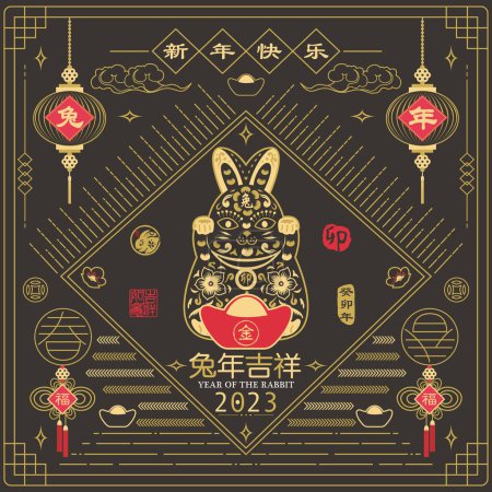 Ilustración de Año del Conejo Año nuevo chino 2023: (Traducción al chino: Feliz año nuevo chino y Año del Conejo. Sello rojo con caligrafía de conejo vintage. ) - Imagen libre de derechos