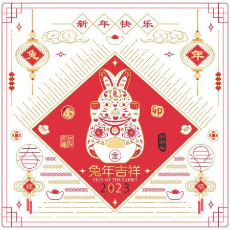 Ilustración de Oro Año Rojo del Conejo de China nuevo año 2023. (Traducción al chino: Feliz año nuevo y año del conejo. Sello rojo con caligrafía de conejo vintage.) - Imagen libre de derechos
