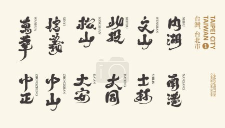 Die Hauptstadt Taiwans, die Sammlung von 12 Verwaltungsbezirken der Stadt Taipeh, handgeschriebene chinesische Titelnamen, Kalligraphie-Stil, Vektortextmaterial.