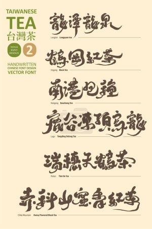 Sammlung charakteristischer taiwanesischer Teegetränke (2), charakteristischer Teegetränke aus der Region, Kunst der Teezeremonie, Sehenswürdigkeiten, Texttitelmaterialien.