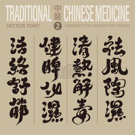 Illustration for Collection of traditional medical methods of traditional Chinese medicine (2), strong calligraphy text design, graphic design title text design, and vocabulary commonly used in Chinese medicine copywriting. - Royalty Free Image