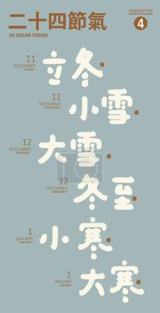 Calendrier asiatique "vingt-quatre termes solaires" (4), titre chinois écriture de style calligraphie, matériel de texte vectoriel, conception de gabarit.