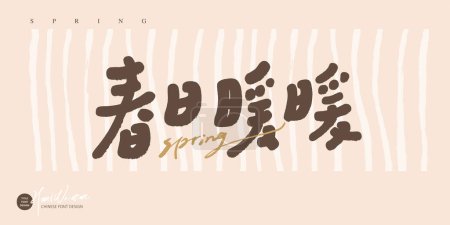 The sentence "Spring is warm" to celebrate spring, round and lovely handwriting style, banner design, text material.