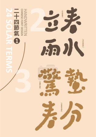 Asian traditional calendar "Twenty-Four Solar Terms, February and March (1)", handwritten cute font design, gentle and lovely style.