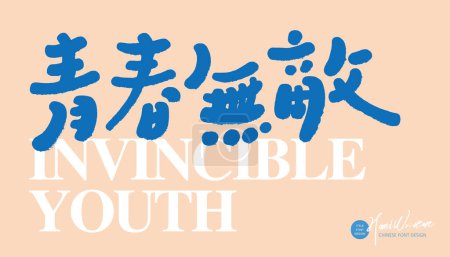 Ilustración de Linda copia publicitaria "La juventud es invencible", diseño de letras manuscritas, fuente linda, joven, estudiante. - Imagen libre de derechos