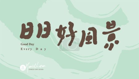 Ilustración de Personajes chinos manuscritos "todos los días es hermoso", diseño de redacción literaria y artística, estilo de escritura a mano lindo, fuentes vectoriales, nombre de marca. - Imagen libre de derechos