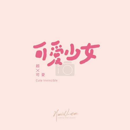 Illustration for Youth cute style, "cute girl", title handwriting design, pink color, clothing style, human teenagers. - Royalty Free Image