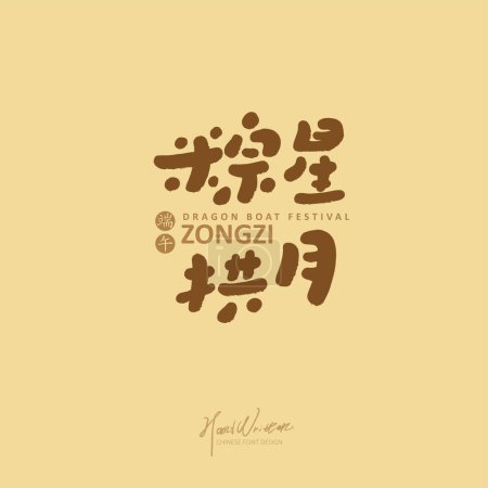 Illustration for "There are as many kinds of zongzi as stars" interesting copywriting for Dragon Boat Festival, handwriting style design, vector font material, cute handwriting. - Royalty Free Image