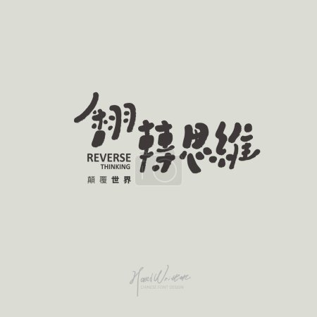 Illustration for Creative copywriting "Flip Thinking", handwriting style, small Chinese characters "Overturn the World", vector writing. - Royalty Free Image