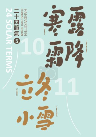 Asian traditional calendar "Twenty-four solar terms, October and November (five)", autumn and winter, cute handwritten title words, greeting card design.