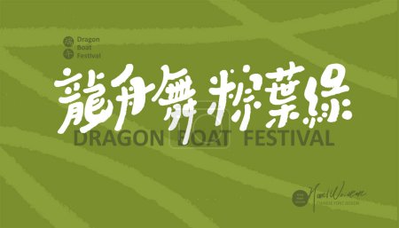Ilustración de "Happy Dragon Boat Festival ", festivales tradicionales asiáticos, saludos, escritura a mano, material de vectores, - Imagen libre de derechos