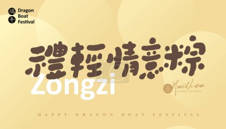 Téléchargez les illustrations : Belle conception de police, rédaction créative pour Dragon Boat Festival, chinois "cadeaux sont moins importants que l'affection", conception de bannière. - en licence libre de droit