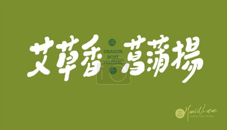 Ilustración de Dragon Boat Festival actividades tradicionales, diseño de copia de publicidad, chino "aroma de ajenjo, aleteo de calamus", coincidencia de color verde de verano, diseño de publicidad de banner. - Imagen libre de derechos