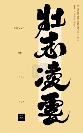 Das chinesische Idiom "top gun", Luftwaffe, Luftfahrt, Flugzeug, Pilot. Schriftgestaltung im kalligrafischen Stil.