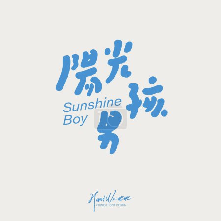 Illustration for Cute handwritten font, "Sunshine Boy", summer theme, vector typography design. - Royalty Free Image