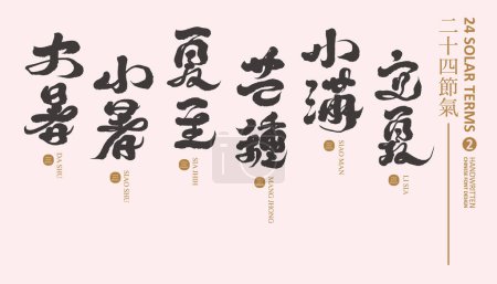 "24 Términos solares agrícolas "Calendario agrícola asiático, colección de texto del título del calendario chino 2, mayo a julio, estilo de caligrafía manuscrita.