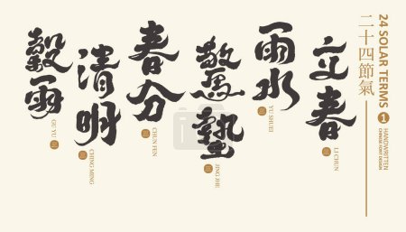 Ilustración de Calendario asiático "veinticuatro términos solares", caligrafía título chino estilo caligrafía, título nombre colección 1, vector de material de texto, plantilla de diseño. - Imagen libre de derechos