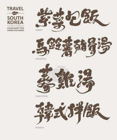 Cuisine traditionnelle coréenne Jeu de caractères chinois, "GIMBAP, GAMJATANG, SAMGYETANG, BIBIMBAP", menu, voyage, flyer title design.