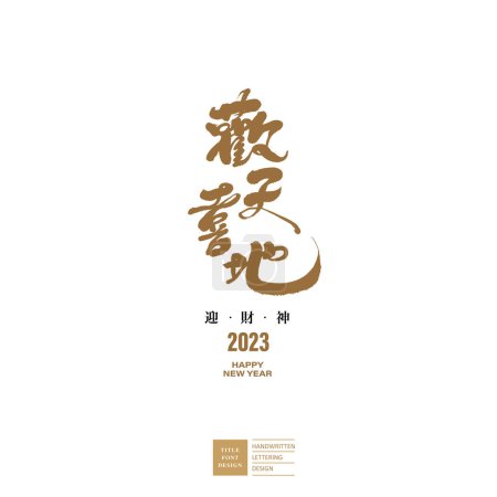 Título del idioma de Año Nuevo, diseño de letras manuscritas "El estado de ánimo es muy feliz", adecuado para la tarjeta de Año Nuevo, nombre del evento, diseño de palabras de logotipo vectorial.