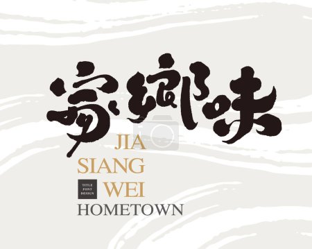 Illustration for Handwritten Chinese character design "Hometown Taste", title word for menu recipes. Title word design in vector format. - Royalty Free Image