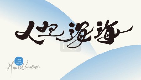 Gekennzeichnete Handschrift, Artikelkopiertitelgestaltung, chinesisches "Leben ist wie das Meer", blauer abstrakter Hintergrund, Meeresbilder. Schrifttyp Logo-Design.