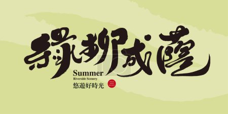 Illustration for Summer advertising word design "green willows make shade", banner design, characteristic handwritten calligraphy character style, advertising title. - Royalty Free Image