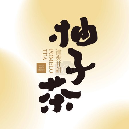 Ilustración de Bebida tradicional asiática "té de pomelo", caligrafía manuscrita, estilo lindo, diseño de tipografía de nombre de producto, fondo resplandor abstracto. - Imagen libre de derechos