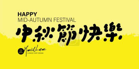 Mid Autumn Festival banner design, mignon manuscrit chinois police "Happy Mid Autumn Festival", jaune couleur vive, fond abstrait.
