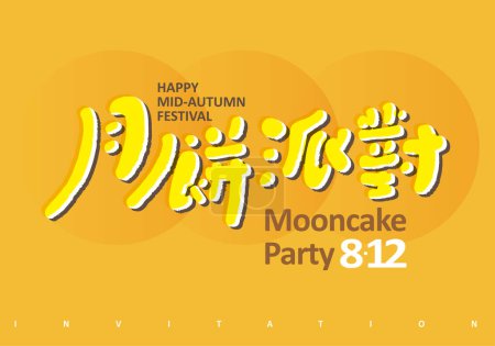 Illustration for Mid-Autumn Festival event name design, cute font design, Chinese "moon cake party", invitation card layout design, font layout design. - Royalty Free Image