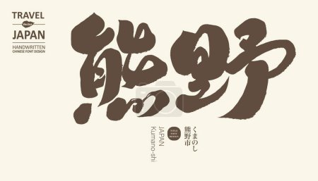 Illustration for Tourist attractions title font design, Japan's famous place "Kumano", calligraphy characters, handwriting style. - Royalty Free Image