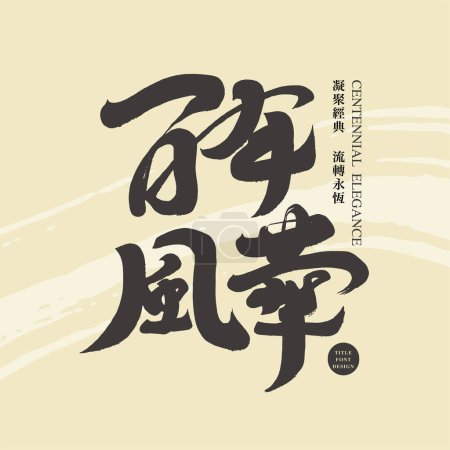 Téléchargez les illustrations : "Cent ans de beauté ", le titre de l'événement chinois, conception de texte, caractères de calligraphie, style d'écriture. - en licence libre de droit