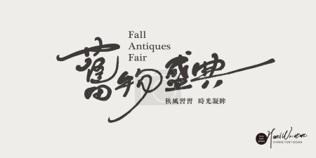 El diseño del nombre del evento, el título del artículo, chino "Old Objects Auction Event", fuentes manuscritas características, y el estilo de caracteres finos y guion en ejecución.