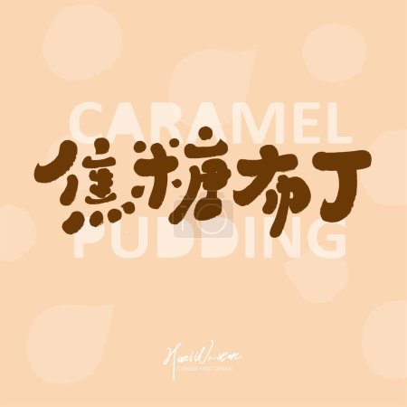 Conception de police mignonne, "crème brulee", thème dessert gastronomique, conception de police chinoise, style d'écriture, matériel de texte vectoriel.