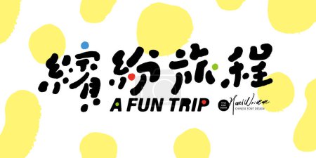 Diseño de la pancarta, fondo de lunares lindo, chino "viaje colorido", escritura linda, anuncio de viaje.