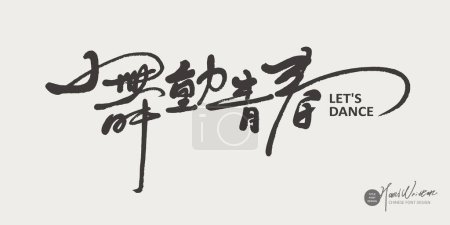 "Dancing Youth", event title design, handwriting style, clean picture, flying font style. Stickers 672126316