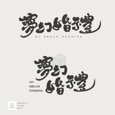 "Dream Wedding", featured Chinese handwritten character design, wedding title design, Chinese font logo set, wedding card design.