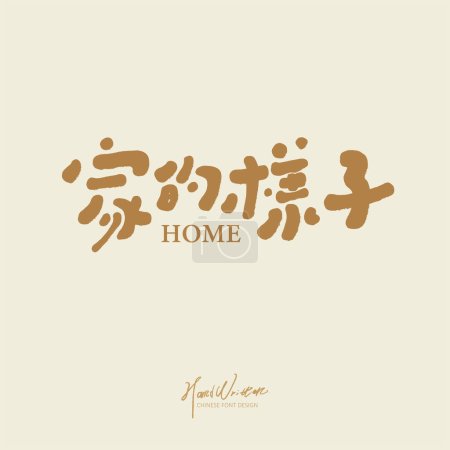 Illustration for Cute handwritten font design, advertising copy, Chinese "look of home", golden style, vector text material. - Royalty Free Image