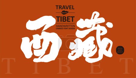 Illustration for Asian religious holy land "Tibet", featured handwritten title design, travel theme, religious pilgrimage site, calligraphy style. - Royalty Free Image
