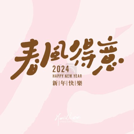 Illustration for Commonly used New Year's congratulatory words "Spring Breeze", cute handwritten fonts and small card layout design, pink style, New Year's small card design. - Royalty Free Image