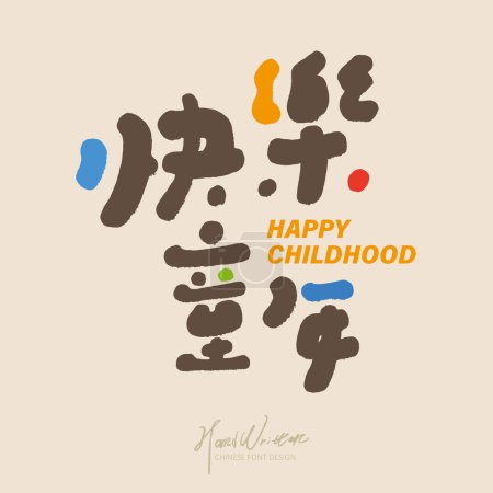 Cute font design, childlike theme, "happy childhood", related to kindergarten, colorful title word design.