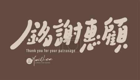 Store notice board design, cute handwritten font "Thank you for your patronage", dark background, light font, vector text material.