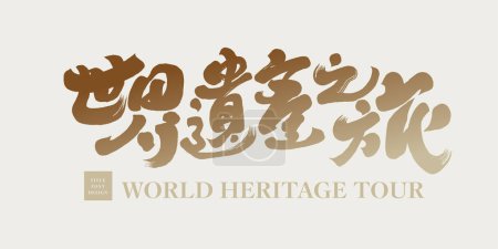 Ilustración de Diseño del título del tema del turismo, "Viaje al Patrimonio de la Humanidad", caligrafía caligrafía, diseño de tipografía, copia publicitaria promocional de viajes. - Imagen libre de derechos
