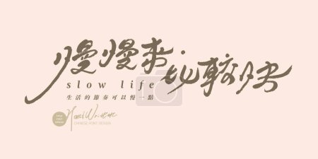 Ilustración de Copia de publicidad, chino "más lento es más rápido", tema de salud mental, fomentar el pensamiento positivo, fuente delgada, escritura a mano, diseño de diseño de tarjeta rosa. - Imagen libre de derechos